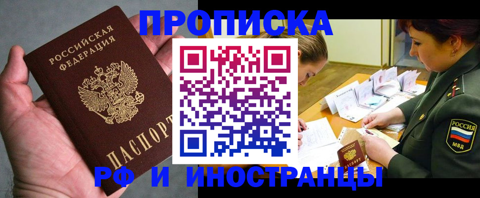 временная регистрация для школы в Лесном