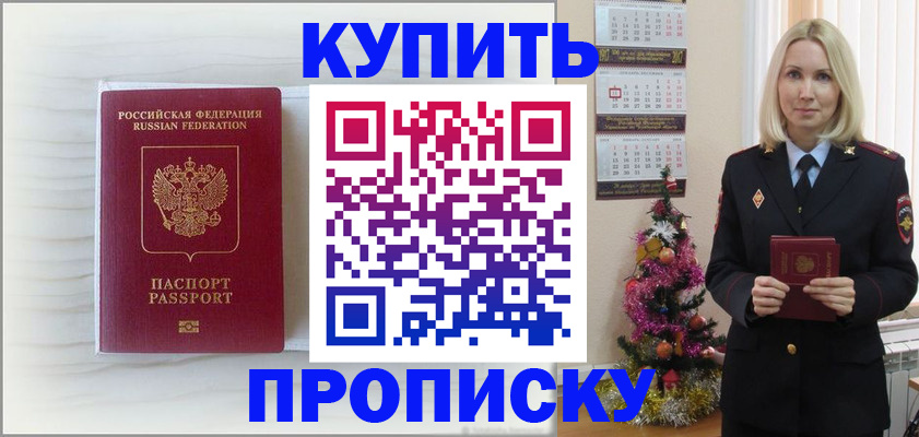 временная регистрация недорого в Лесном