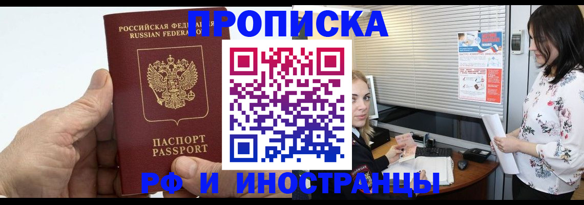 временная регистрация гарантия в Лесном